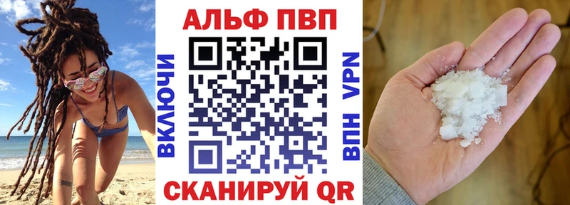 закладка  Удомля  Альфа ПВП Соль 