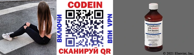 Codein напиток Lean (лин)  где можно купить   Удомля 
