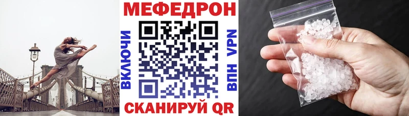 наркота  Удомля  мега ссылки  МЕФ mephedrone 