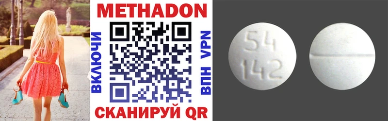 что такое наркотик Удомля МЕТАДОН VHQ